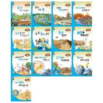 [전집] 과학 속 원리 쏙 지구과학편 전13권세트(흙+물+지진+마그마+날씨+봄+뭉크+펭귄+천왕성+태양+지구+달+별자리) : [필통+메모지 증정], 스푼북(전집)