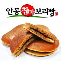 쫀득쫀득 안동 참마보리빵 25g (20입), 단품