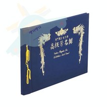 J.ROM 방명록 유선 모조지 B4 20매 돌잔치방명록