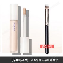 MINSHZEE 컨실러 롱래스팅 팁 리퀴드 컨실러 3색, 피부색 *1