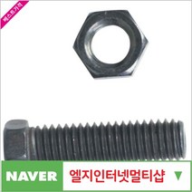 제이원공구 조절볼트 (볼트+너트) 볼트커터36inch (42inch공용) 책임공구