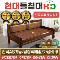 HD 2012NSF 금강약돌세라믹 돌쇼파 돌카우치, 브라운