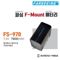 FARSEEING 파싱 FS-970 F 마운트 배터리
