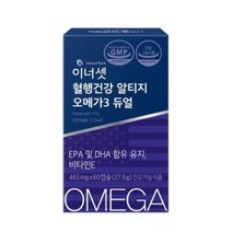 소화 잘되는 미국 알래스카 RTG 오메가3 오메가삼 오메가3리 trg 중성지방 어머니선물 건강선물 부모님건강