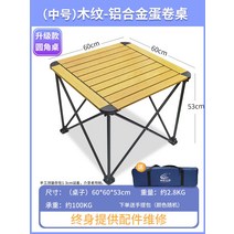 접이식테이블 알루미늄합금 롤테이블 휴대용 야외 가볍다 알루미늄의자, T04-나무무늬 중간사이즈 책상 5959
