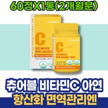 징크 여성 만성피로 임산부 면역력 아연효능 감기예방 약국 엄마 아버지 어머님선물 산화아연 허약체질 감기빨리낫는법 포우먼 Zinc 면역력영양제 코스트코 여자 회사추석선물 아연셀레늄