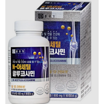 종근당 관절 연골건강 N아세틸 글루코사민 영양제 90정 3개월분