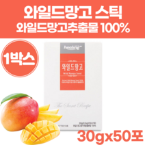 wildmango seed extract 100% 물에 타먹는 마시는 와일들 와일드 야생 망고 미국산 아프리카 아프리칸 종자 추출 추출무 추출액 씨드 씨앗 망고씨 분말 가루 파우더, 1박스