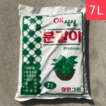 [저용량] 프리미엄 분갈이흙 7L 분갈이용토 (발효수지 코코피트 퍼라이트 질석 마사 미생물혼합), 1개