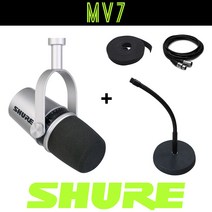 SHURE 슈어 MV7 마이크 책상용 자바라 스탠드 패키지 실버 색상 [케이블/벨크로3M증정]