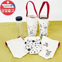 텀블러 백 물병 주머니 가방 에코백 만들기 DIY 1인 물 병 인