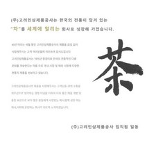 [거상] 율무차, 18g, 15개