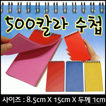 투톤/고급스러움/표지PE 수첩수첩/미니수첩/개인수첩/수첩속지, 칼라수첩(라임)