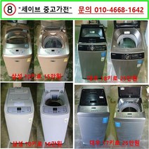 삼성 일반세탁기, 세탁기