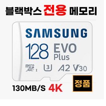 삼성 블박메모리 128기가 SD카드 파인뷰 LX3000, 128GB