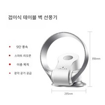 날개없는 선풍기 책상 탁상 사무실 선풍기 이쁜 저소음 소리안나는 안전한 선풍기, 은