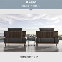 에어쇼파 북유럽 야외 소파 안뜰 빌라 등나무 티크 호텔 마당 발코니 가구, 21.R