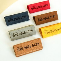 [각인선물] 논슬립 차량용 주차번호판, 단면각인, 코르크