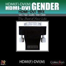 PGM1*^몰HDMI F DVI M 변환젠더 DVI-D Dual Link FM 간편DVI 고급 암수 DVID라인 DVI단자로^*1췤pgm, a^^*옵션없슴