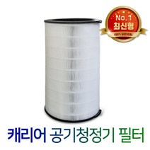 [환경필터] 캐리어 공기청정기 CAPS-F082HLSW2필터/25평 안심필터, 상세 설명 참조