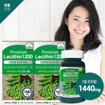 레시틴 인지질 콜레스테롤 낮추는 영양제 2박스