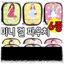 에나멜 미니 걸 파우치 (소)