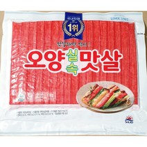김밥용맛살 최저가로 저렴한 상품 중 판매순위 상위 제품의 가성비 추천