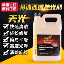 플라스틱 기스 맥과이어 컴파운드 차기스 마이크론 왁스 극환원광택제 M20501 자동차 에나멜 포카 왁스 M205, 07 자동차 미점 구매 고객사 도매가격으로 연락하세요