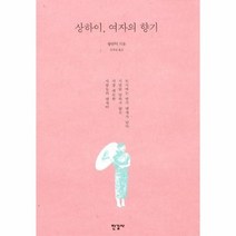 상하이 여자의향기, 상품명