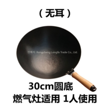 옛날식 무쇠웍 주물 중화웍 무쇠팬 중화요리 중식당 수제 장인, 30cm 통굽