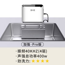 초음파식기세척기 진동 설거지 주방 가정용, Pro 에디션