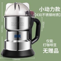 약분쇄기 소형 가정용 전동 초세분쇄기 분쇄기 오곡 잡곡 한약 파벽 연마기, T55-신형 업그레이드: 430 스테인리스강 팔엽도