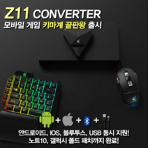 이게뭐야 2019 NEW 모바일 게임 키보드 마우스 키마 유선키보드 마우스세트, 레인보우(무소음), EGMY-120 PRO, 한손 키보드