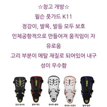 (창고 대방출) 윌슨 풋가드 K11, 블루