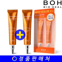 바이오힐보 비타민 토닝 다크스팟 아이크림 더블기획 (30ml x 2)