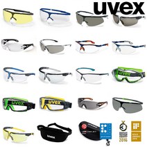 독일 UVEX 선글라스 UV차단 김서림방지 작업용선글라스 산업용 우벡스 유벡스 툴보이