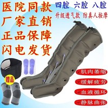 하반신 마비 뇌졸중 재활 다리근육 핸디형 공기파 압력안마기, T06-사강 호스트통기성 싱글암홀다리허리를