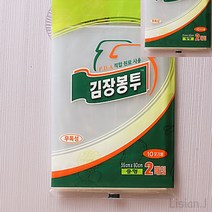 리시안제이 2매 10포기용 김장봉투 김치비닐봉투 김장용비닐봉투