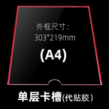 아크릴 카드 슬롯 a4 단일 레이어 슬롯 UV 인쇄 디스플레이 카드 투명 디스플레이, 단층(접착제 페이스트)_8_세로 스타일(짧은 쪽 개구
