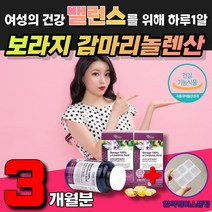 보라지오일 감마리놀렌산 여성 영양제 캐나다직구 가족영양제 여성호르몬영양제 결혼기념일선물 에스트로겐 중년 건강식품 생리 폐경 혈행개선 식약처 식약청 건강기능식품