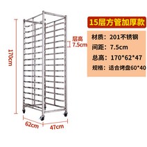 케이크 빵 제빵 선반 트레이 베이커리 빵 렉 건조대, 2 15층두꺼운사각관