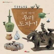 [개똥이네][중고-최상] 우리 도자기