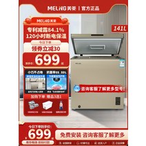 소형냉동고 서랍형냉동고 Meiling 141리터 L 소형 냉동고 냉장 및 냉동 이중 용도 수평 가정용 신선 유지 단일 온도 상업용 531L, [03] 201 1등급 에너지 효율 에너지 절약 단일