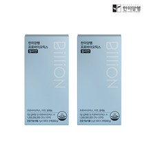 [한미양행] 프로바이오틱스 빌리언 2gx30포 (1개월분), 2개, 60g
