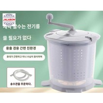 탈수기 캠핑용 다기능 세탁기 미니 수동, 업그레이드 강력 탈수+빨래