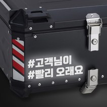 LINE CUT 오토바이 알루미늄 탑박스 배달통 문구스티커 데칼 BDT-0003, L, 흰색유광