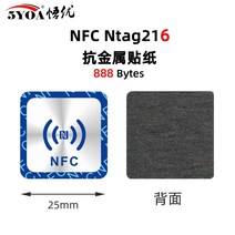 전자키 복사기 도어락 RFID 키 아파트 디지털 현관 태그 카드 NFC Sticker 스티커, S.실버 반금속Ntag216스티커