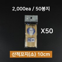 우진 대나무 산적꼬지(소) 10cm 2 000개 명절 제사