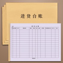 의류 물건입하 장부 창고 식품 음식 식당 상점 상품 대장패딩