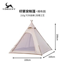 가제보 방수 천막 차광막 테라스 워닝 막사 접이식 우레탄창 포장마차 몽골텐트 캐노피 투명, TC면/ 인디언 텐트
